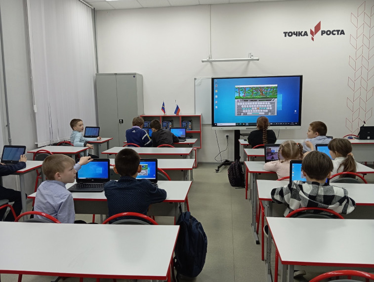 "Точка роста".