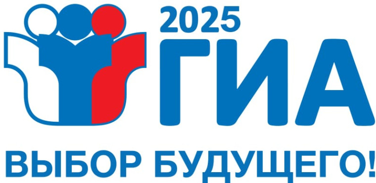 Основной этап ЕГЭ.