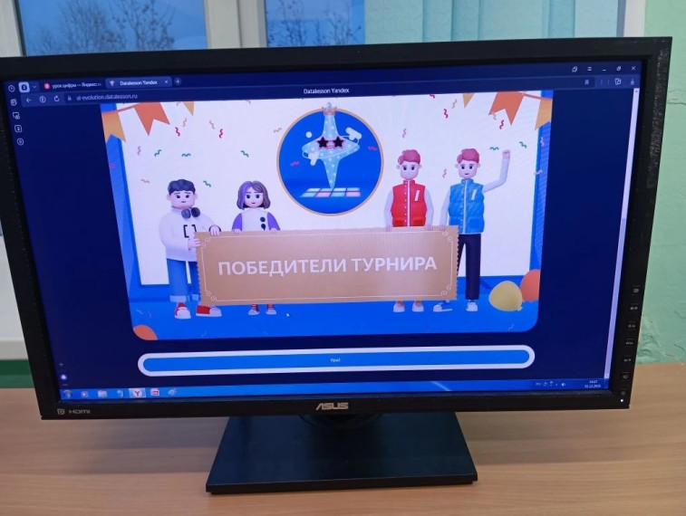 "Точка роста".