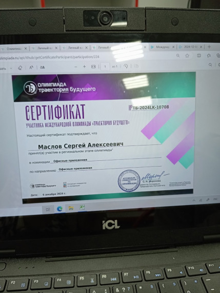 "Точка роста".