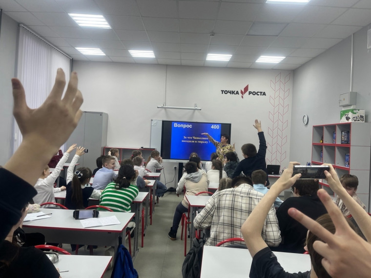 "Точка роста".