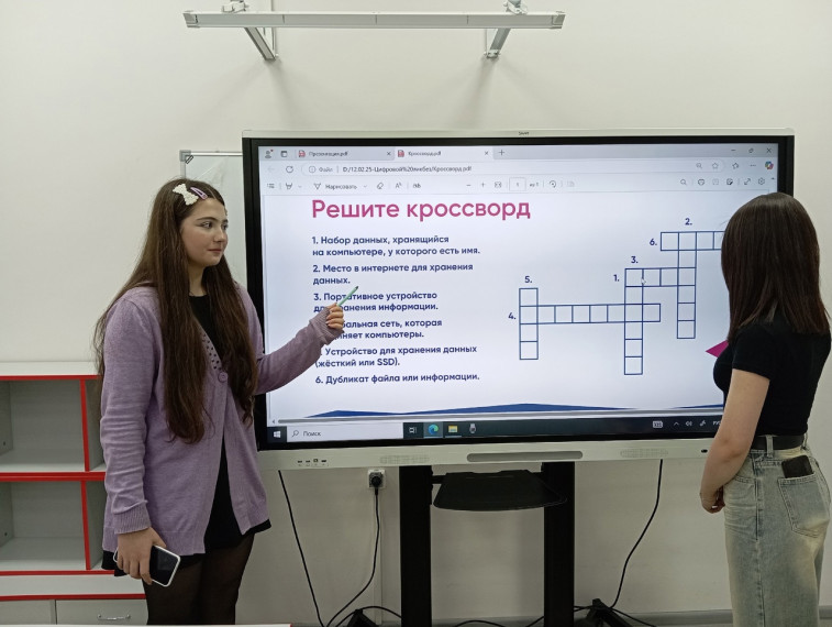 "Точка роста".