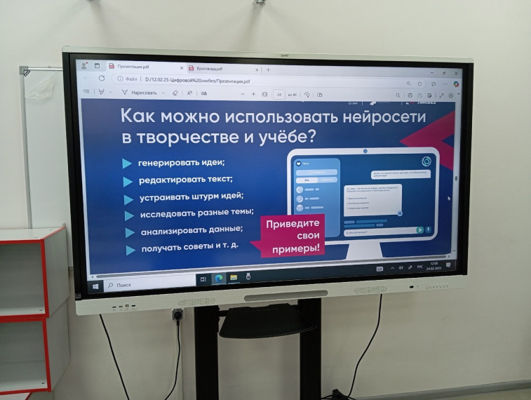 "Точка роста".