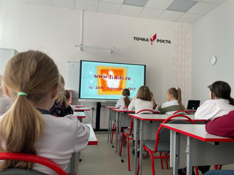 "Точка роста".