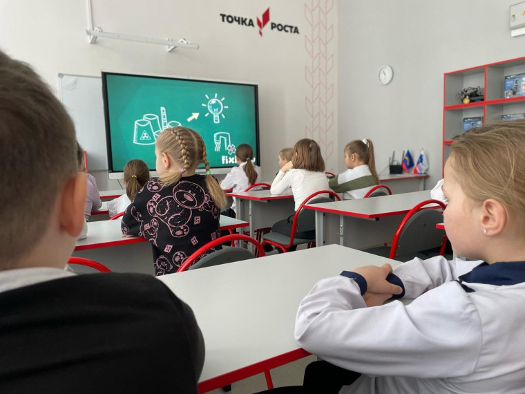 "Точка роста".