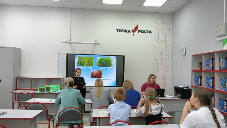 "Точка роста".