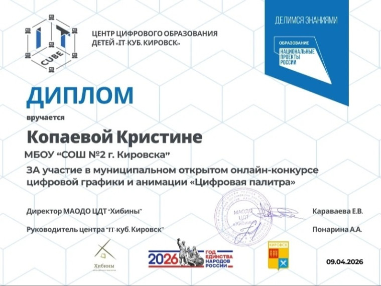 "Точка роста".